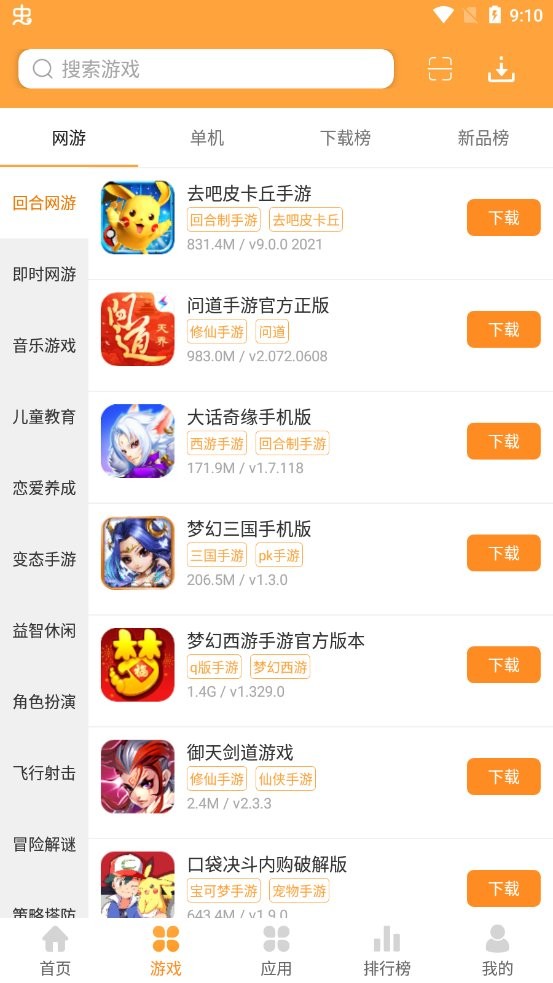 7399游戏盒最新版