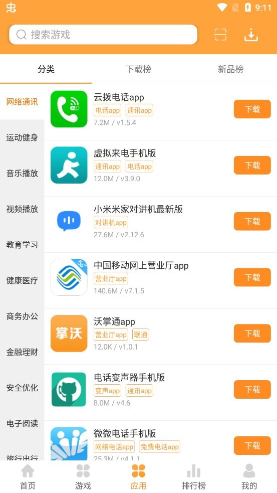 7399游戏盒手机版截图1