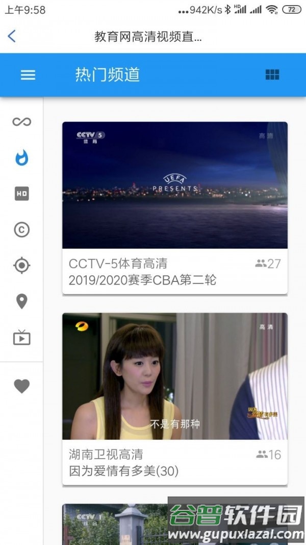 i科大app下载内蒙古科技大学截图5