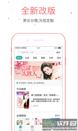 落初文学app
