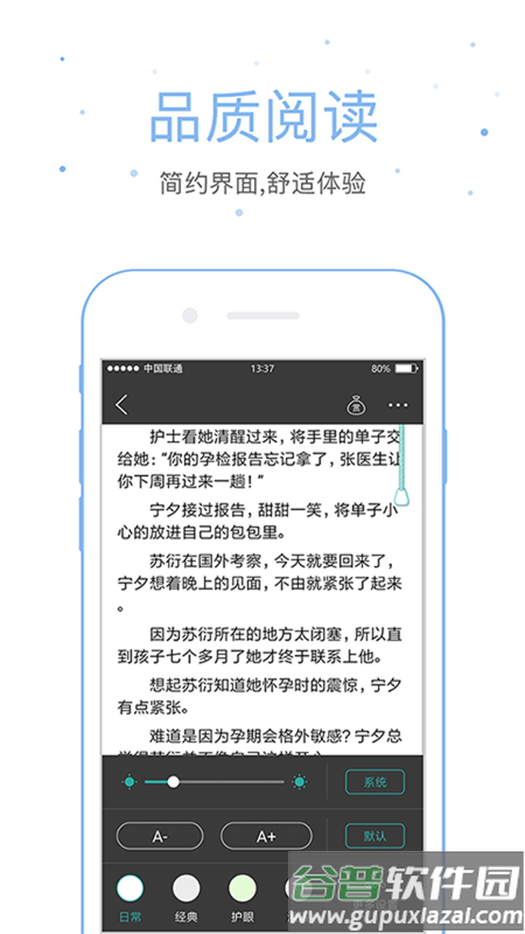落初文学app截图2