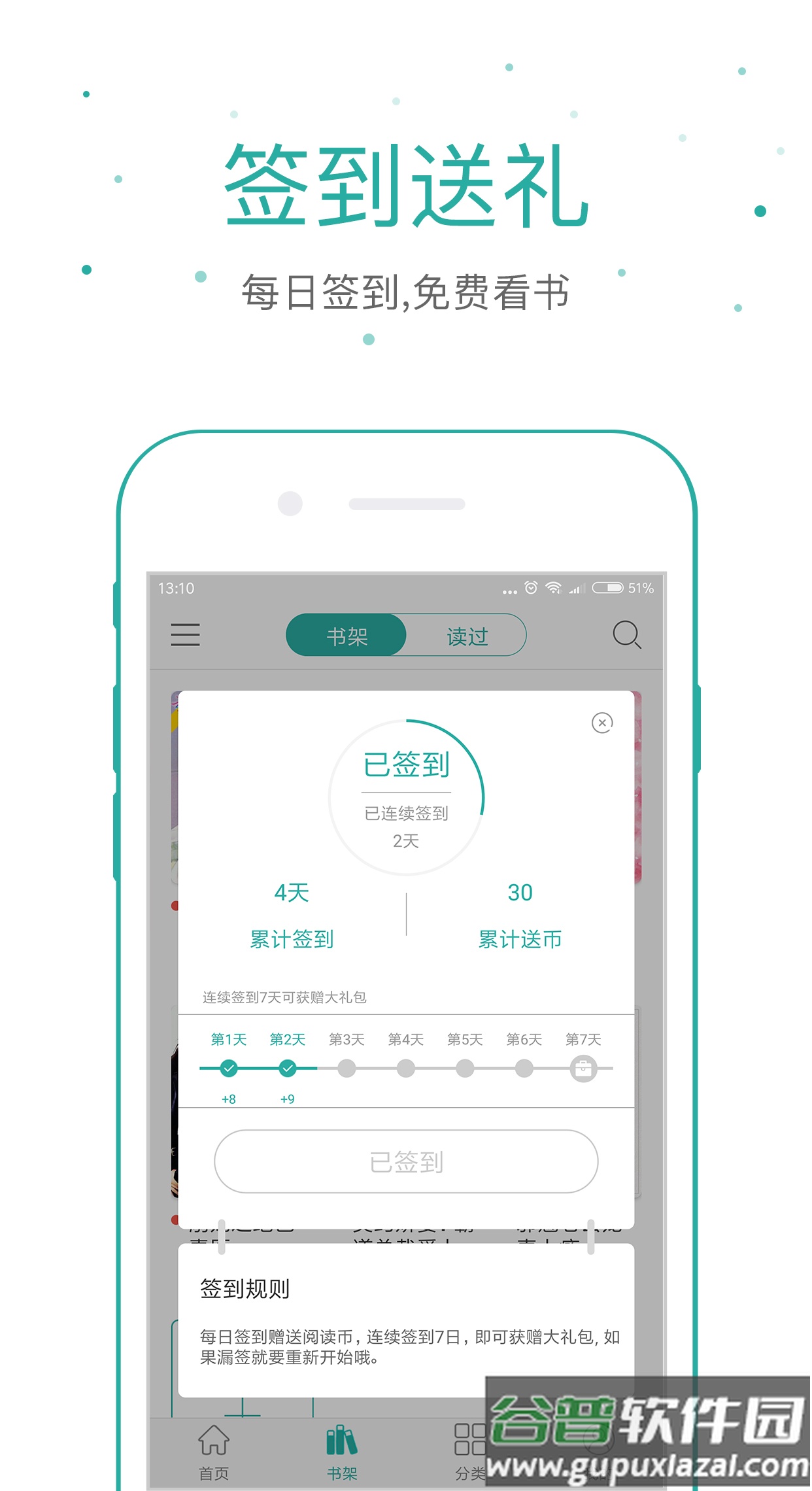 落初文学app截图3