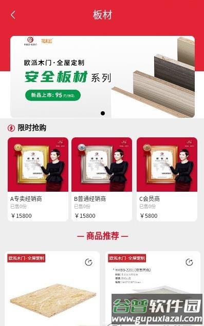 欧派有品app截图2