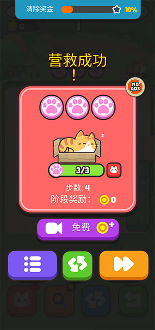 推推猫手游截图3