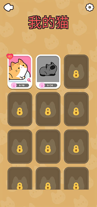 推推猫手游截图5