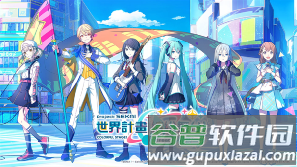 pjsk国服截图1