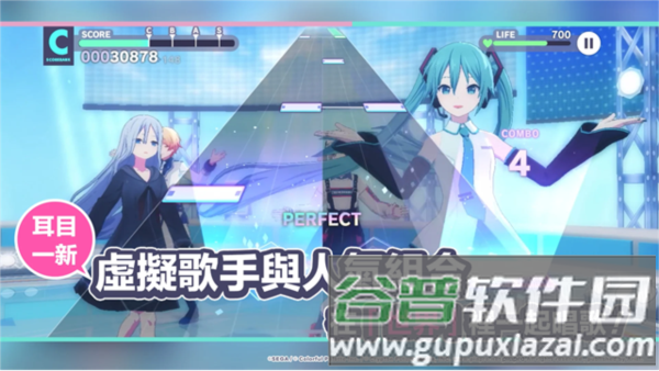 pjsk国服截图2