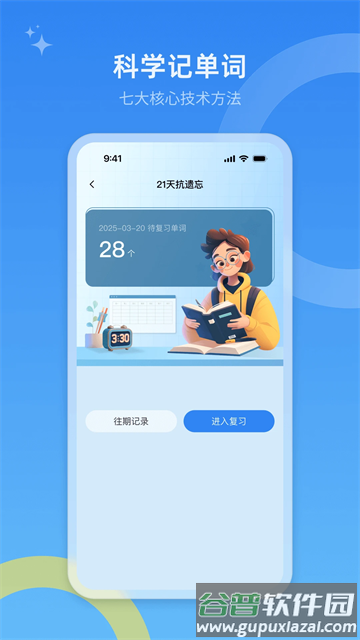 51Talk单词速记app