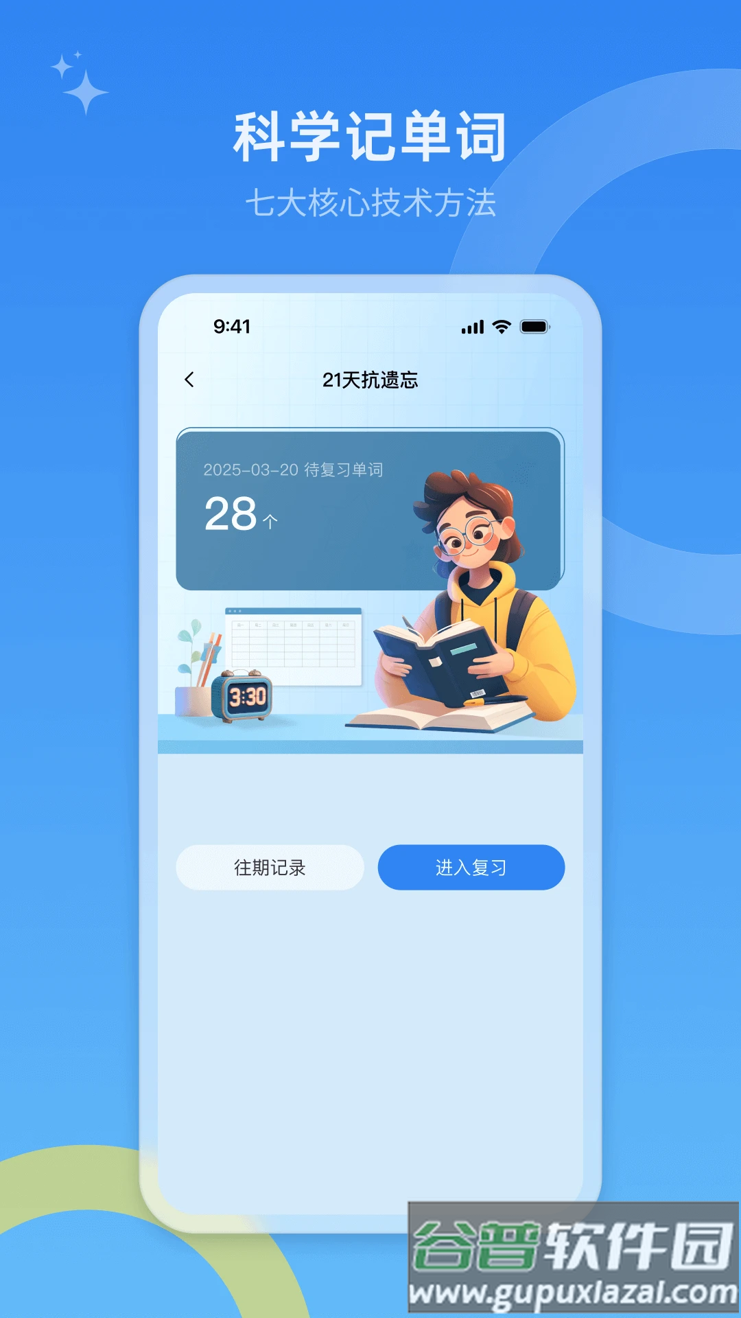 51Talk单词速记app截图3