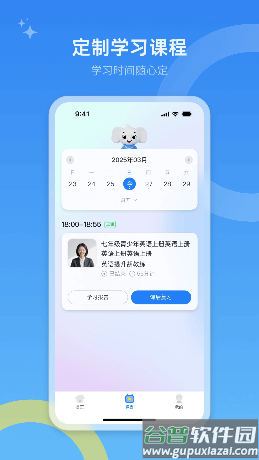 51Talk单词速记app截图4
