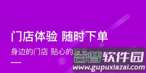 真快乐商城app常见问题