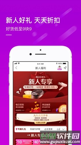真快乐商城安卓版截图3