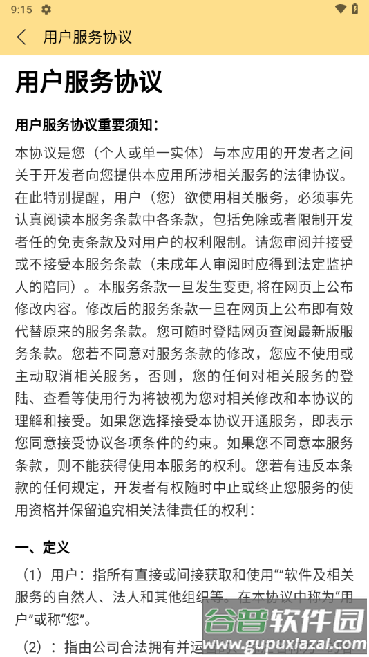欢乐聚享红包游戏下载截图3