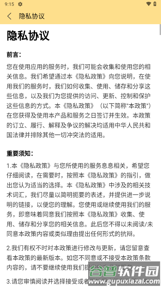 欢乐聚享红包游戏下载截图4