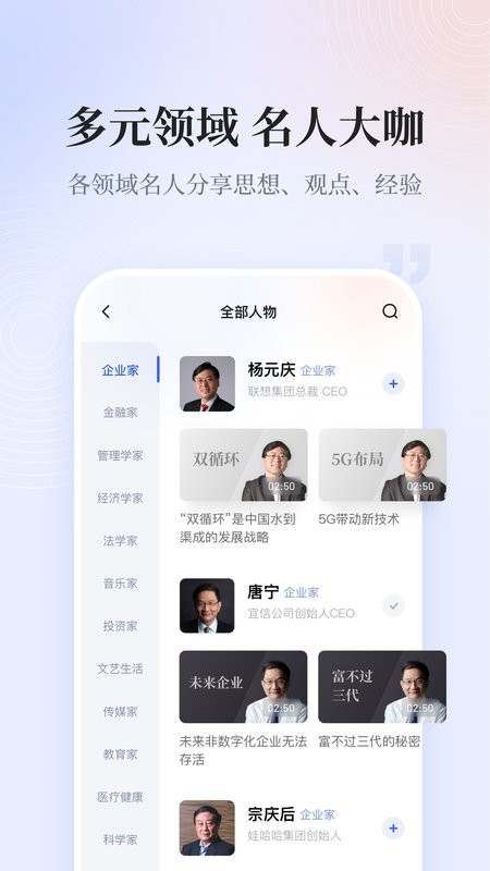 巨浪视线官方版截图3