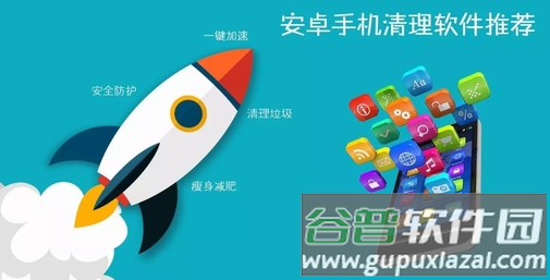 深度清理王app