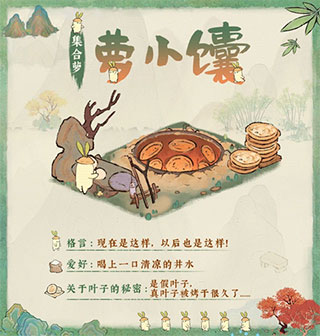 桃源深处有人家手游官方正版