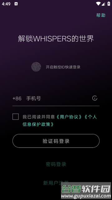 WHISPERS劳斯莱斯app