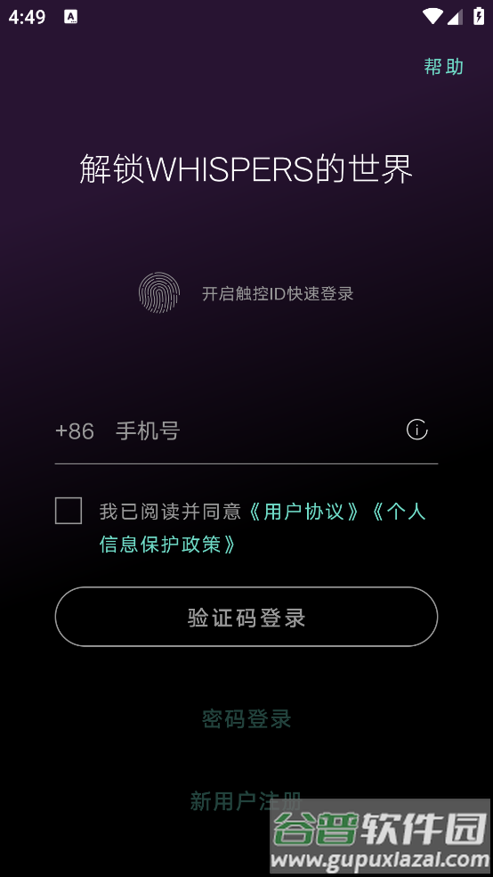 WHISPERS劳斯莱斯app截图3