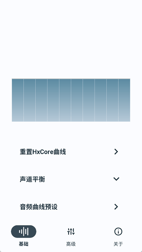 HubeRSoundX官方版(HXAudio)截图1