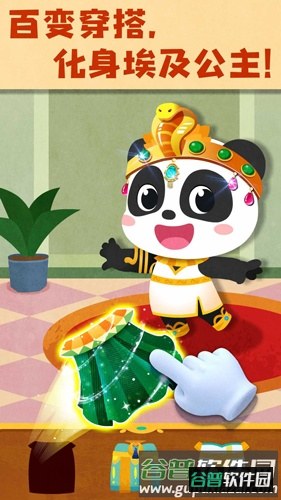 奇妙环游世界app截图2