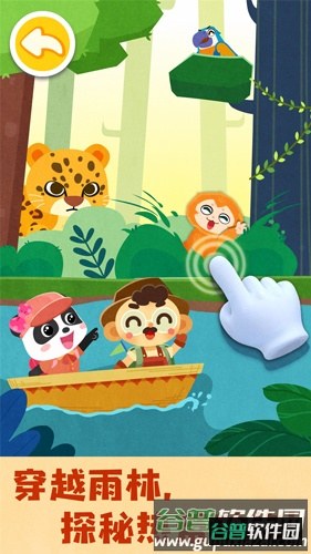 奇妙环游世界app截图3