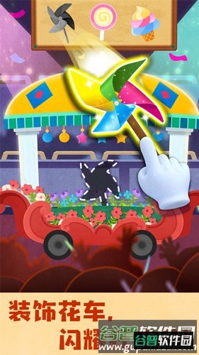 奇妙环游世界app截图4