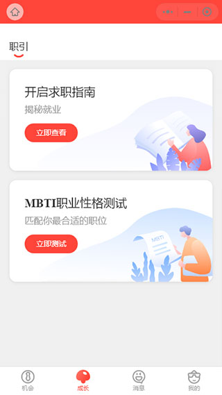 校友邦学生版app截图3