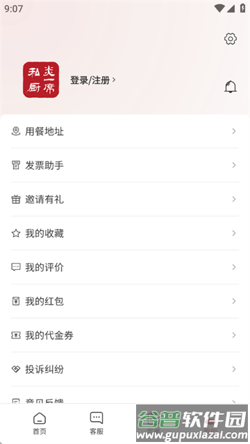 炎一席私厨官方版