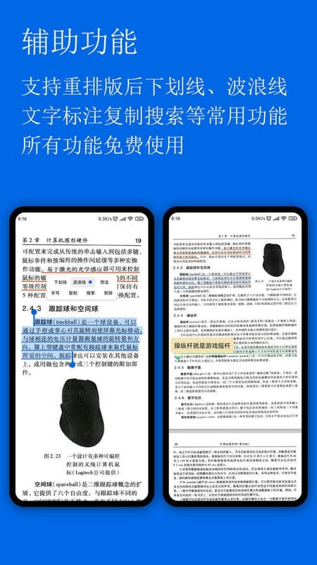 小白pdf阅读器最新版 小白pdf阅读器官方版
