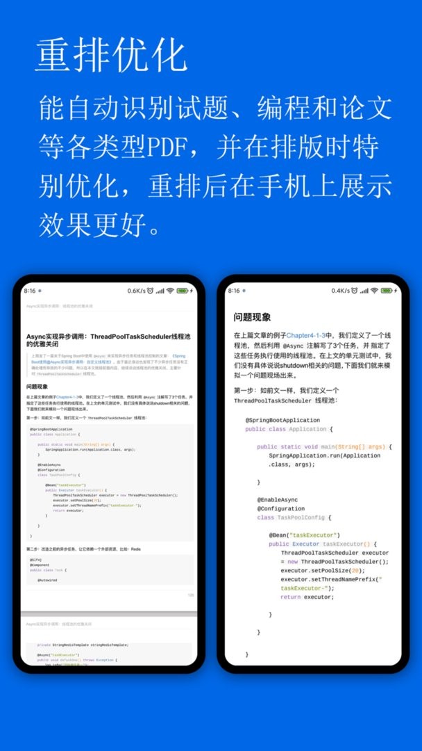 小白PDF阅读器官方版截图1