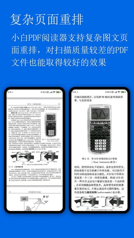 小白PDF阅读器官方版截图3