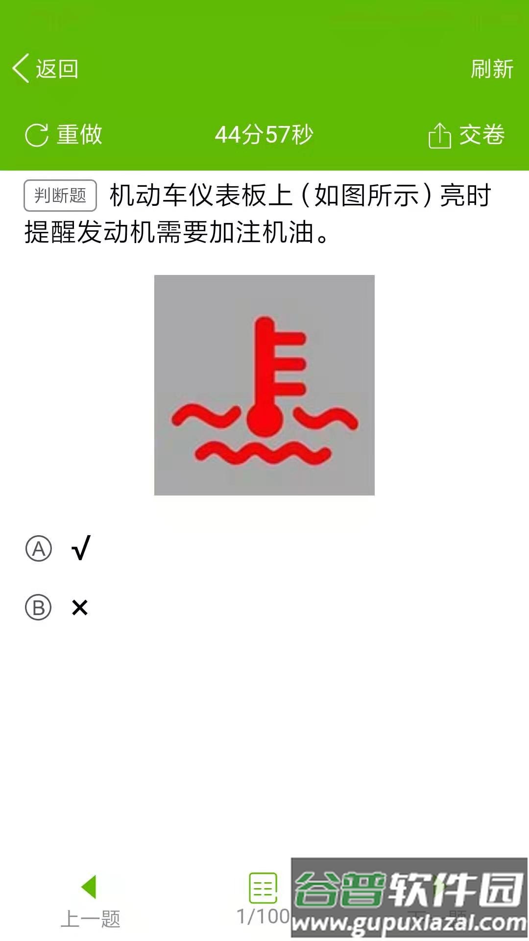 快乐驾考app截图2