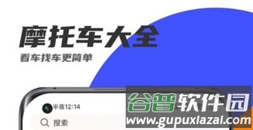 机车圈app官方版1