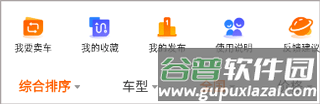 机车圈app发布二手车信息2