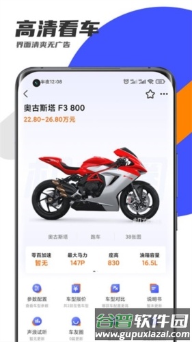 机车圈app官方版截图2