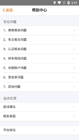哈哈出行app截图3