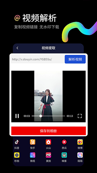 水印狗免费版截图3