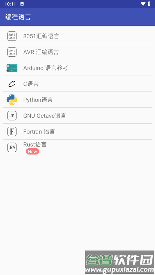 电子工具包安卓版下载截图3