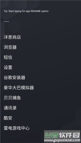 Olauncher极简启动器安装下载截图1