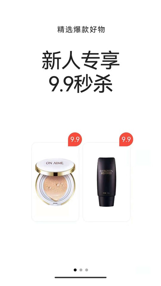 聚好商城app下载