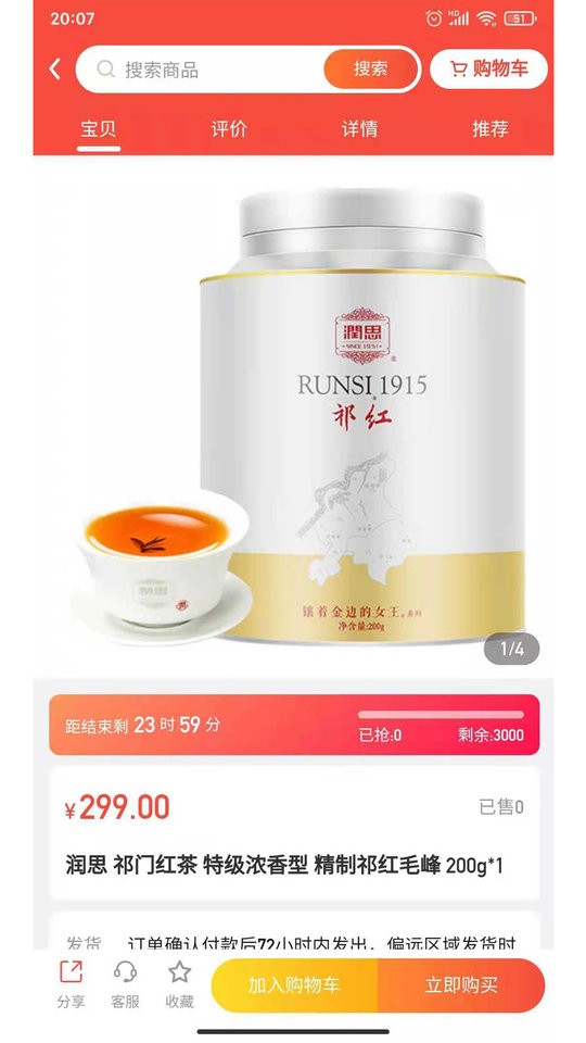 聚好商城手机版截图2