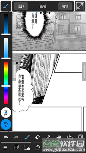 Krita2023最新版软件优势