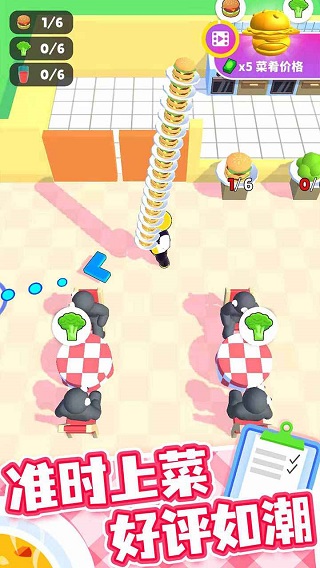开心厨房游戏截图1