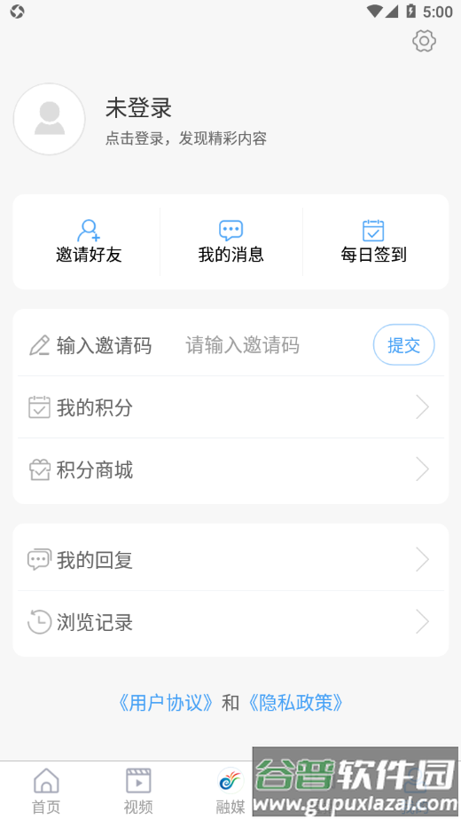 历城融媒app截图1