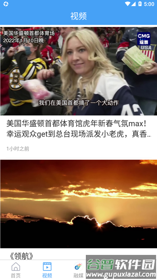 历城融媒app截图4