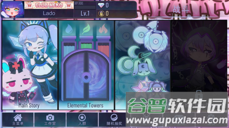加查天使游戏(Gacha Starry sky)截图3