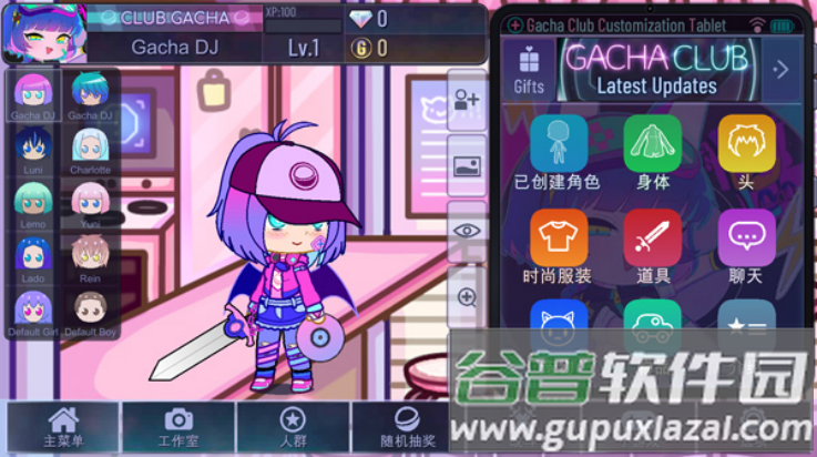加查天使游戏(Gacha Starry sky)截图4