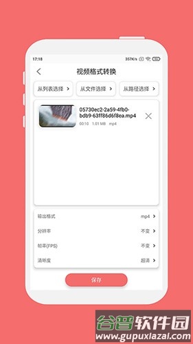 格式大师官方免费版截图1