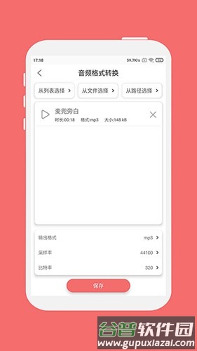 格式大师官方免费版截图4
